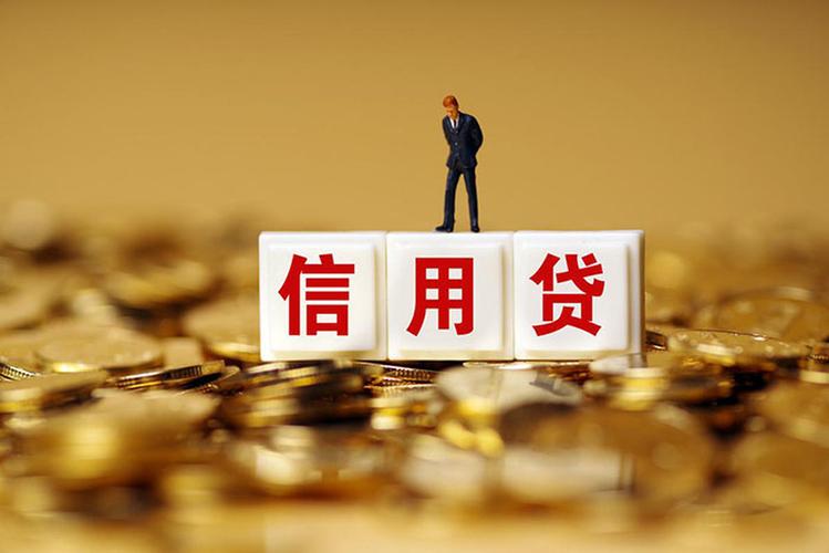 北京个人信用借款